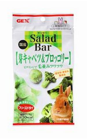 Salad Bar LxcubR[